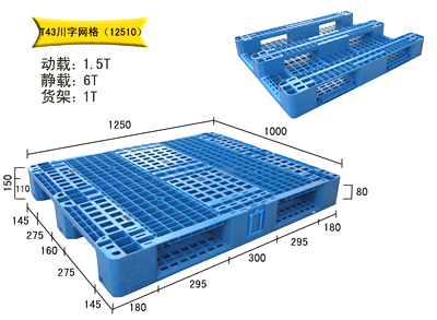 九脚环保纸托盘