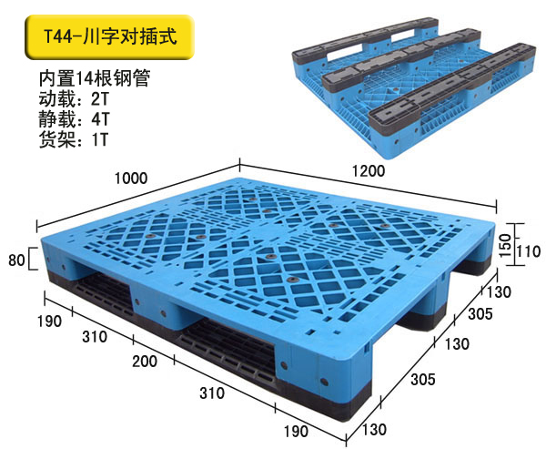 双面夹板托盘